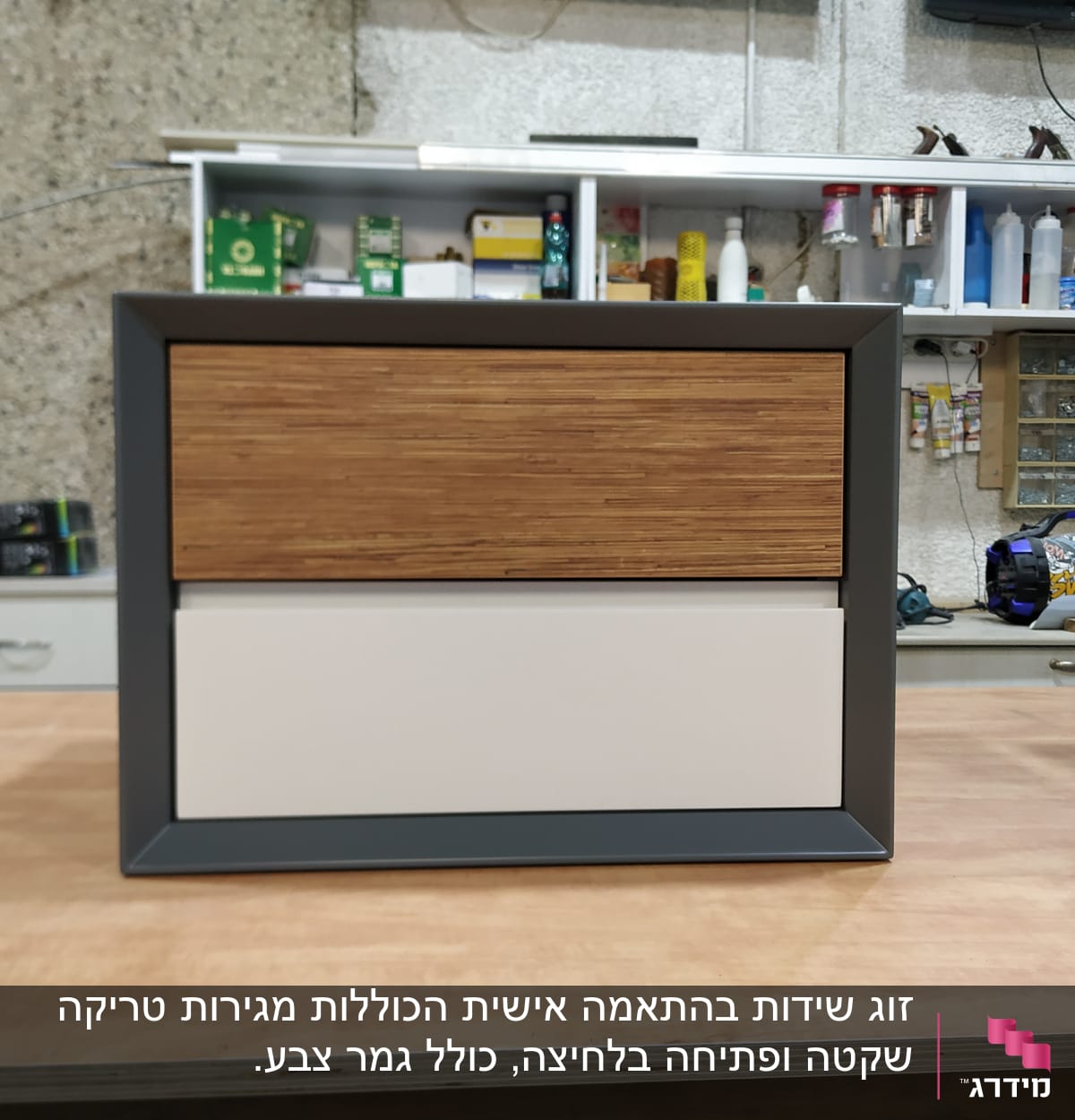 ארון מטבח עם מגירות עץ ולבן על שולחן עץ